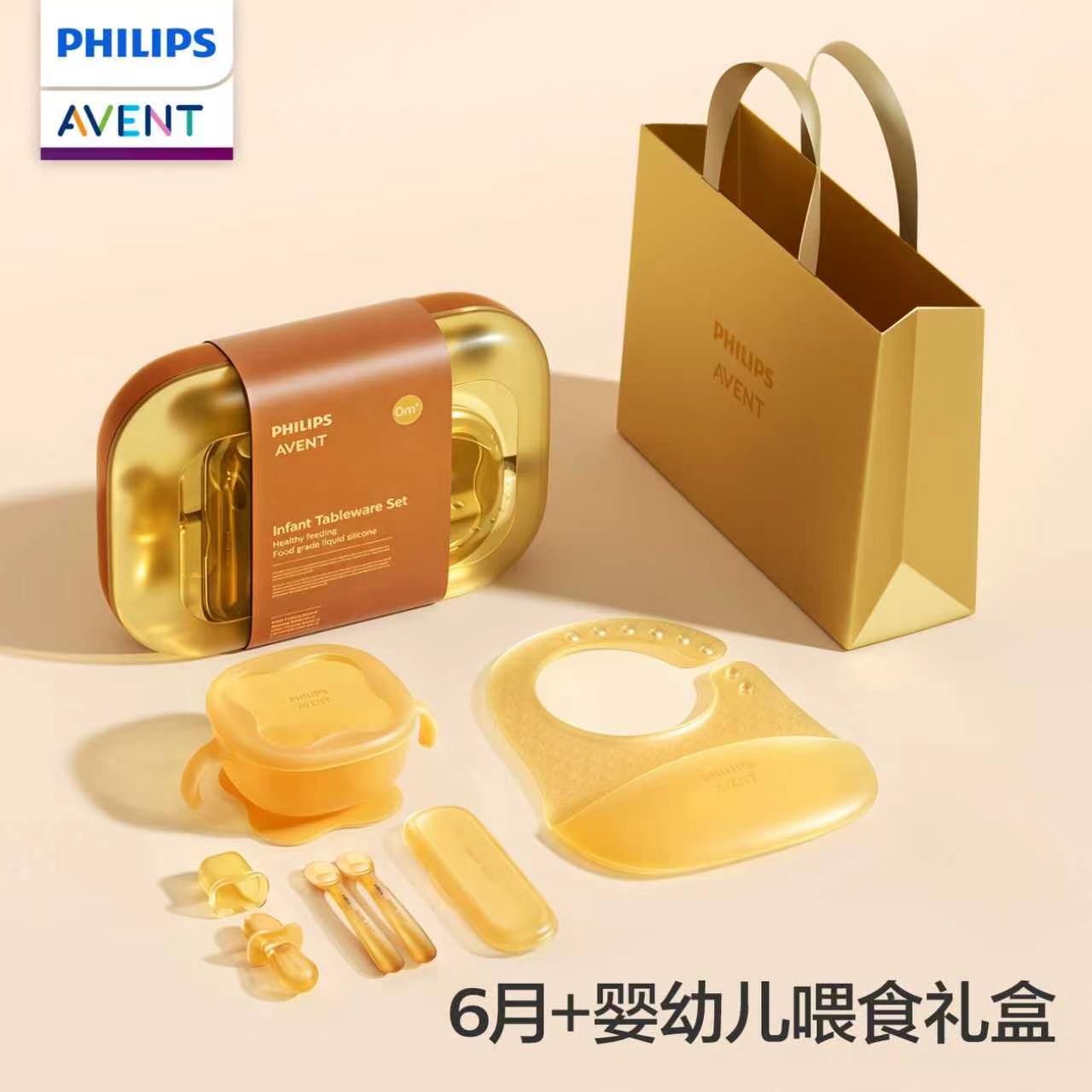 Baby Food Equipment - PHILIPS AVENT ชุดกล่องของขวัญอุปกรณ์ป้อนอาหารซิลิโคนสำหรับทารกและเด็ก 6 เดือนขึ้นไป ประกอบด้วยช้อนฝึกหัด,